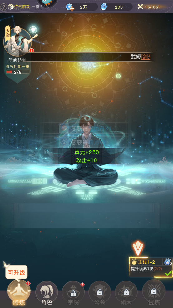 大武道游戏手机版2