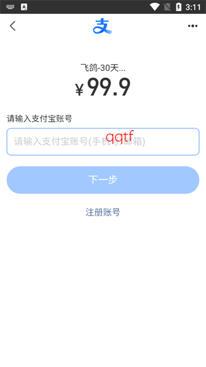 飞鸽云游戏最新版