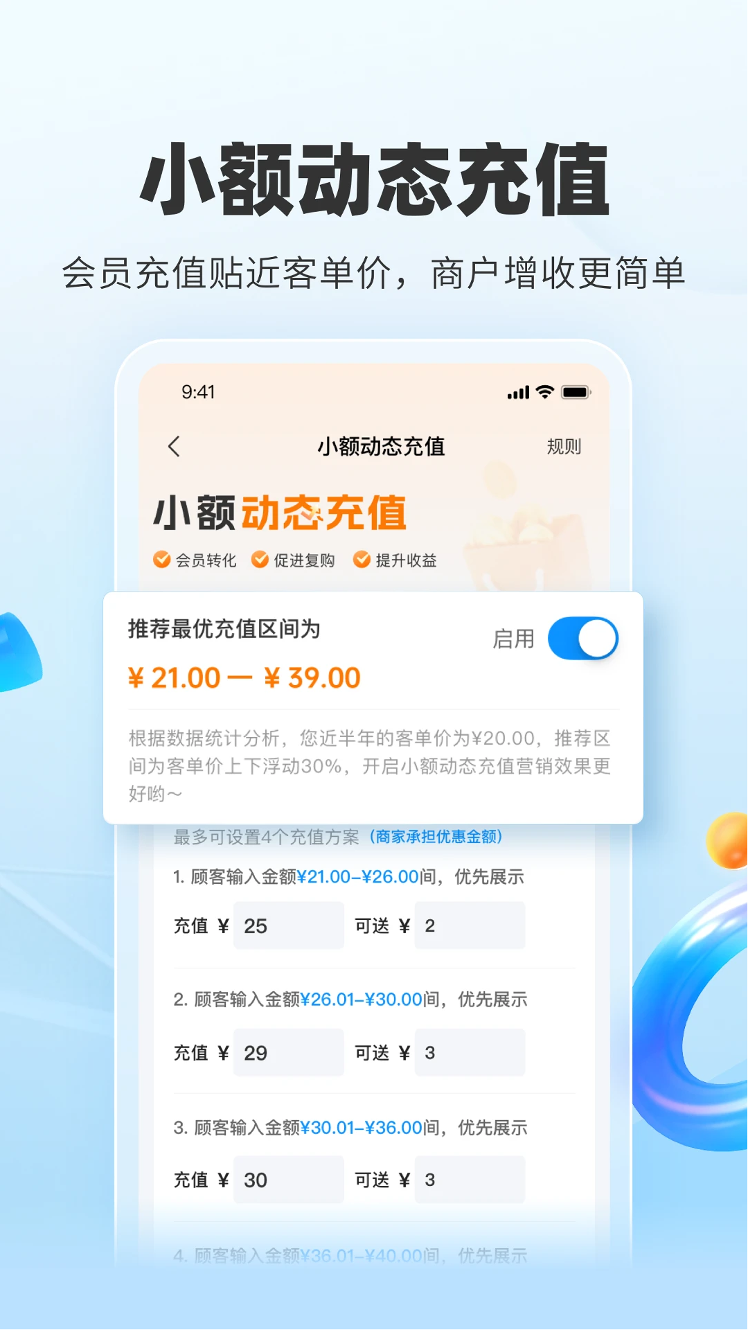 扫呗app官方版2