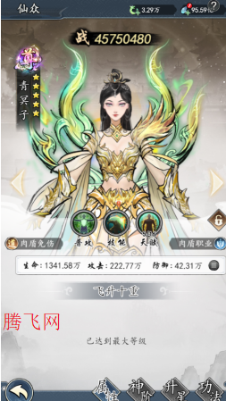 魔神变0.1折送10亿钻石版