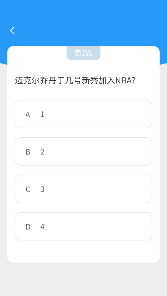 答题天才最新版1