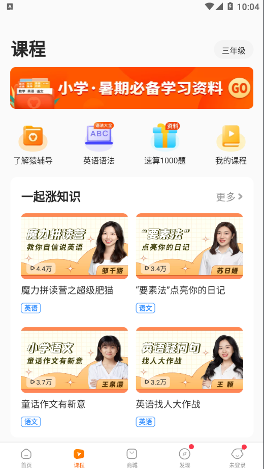 小猿答疑app官方版(小猿搜题)2