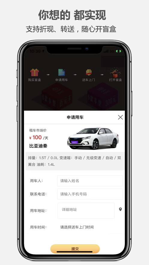 一嗨租车app手机安卓版1