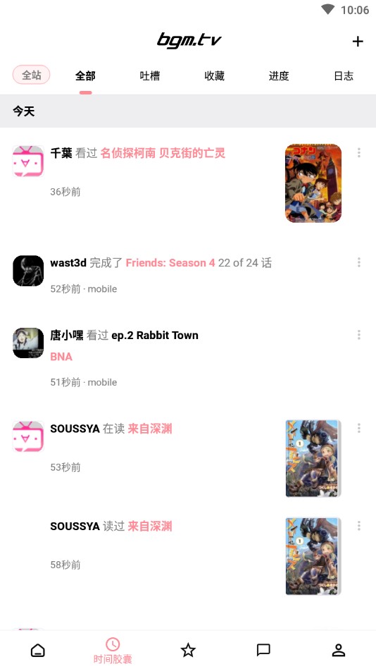 Bangumi番组计划app最新版1