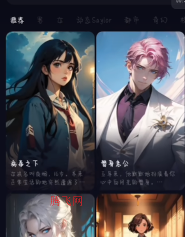 sayloAI官方版app