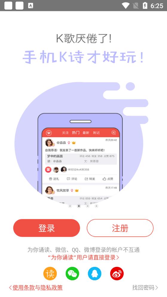 新版全民K诗app1