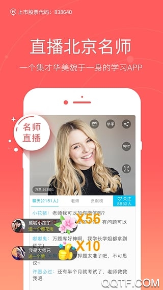 自考万题库app手机版3
