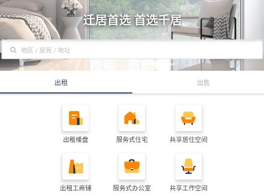 千居APP
