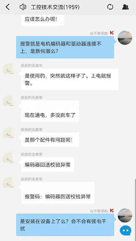 工控技术平台app最新版0