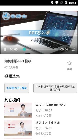 第一PPT手机版 第一PPT手机版