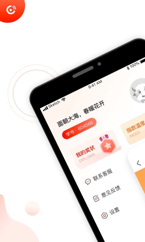 启牛app最新版1