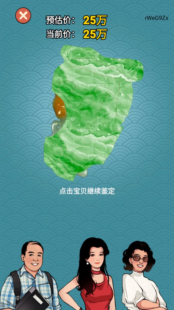 逆袭我最懂游戏官方版4