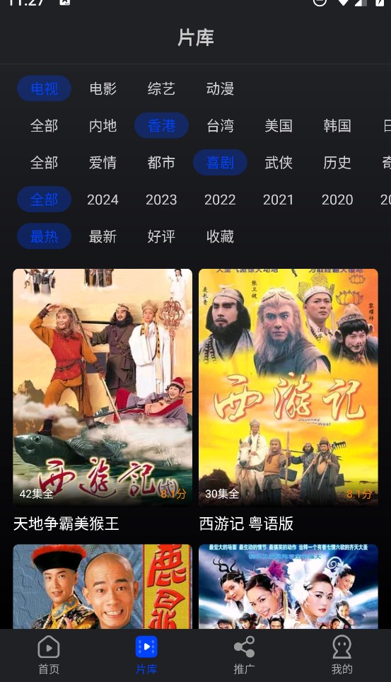 水月影评软件安卓版(现海洋视频)3