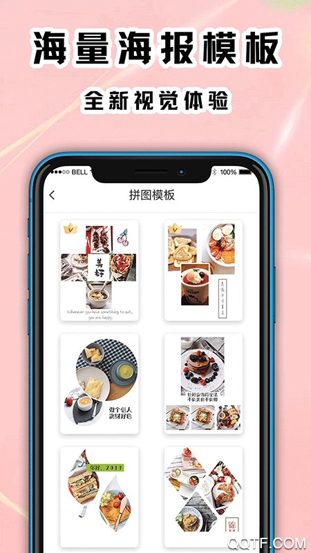海报拼图工厂app最新版1