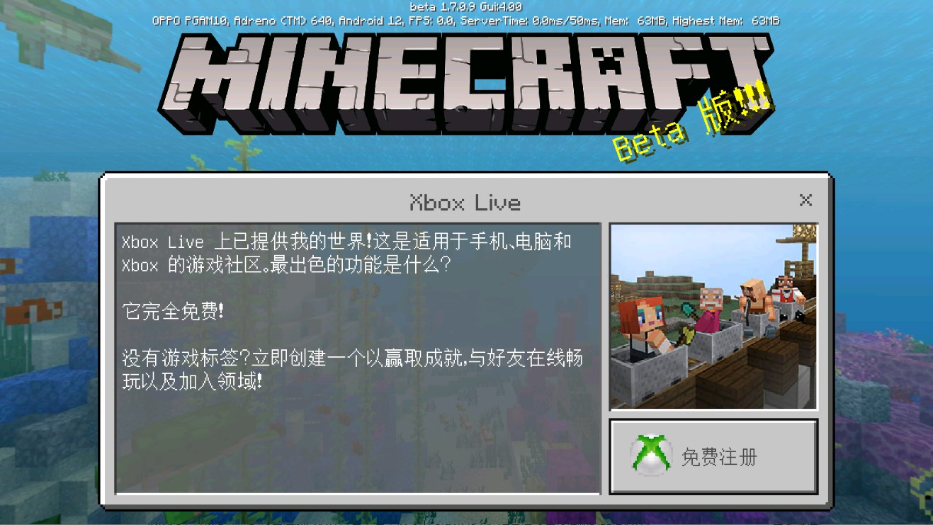 我的世界圣诞版游戏0