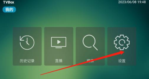TVBox电视盒子 TVBox电视盒子