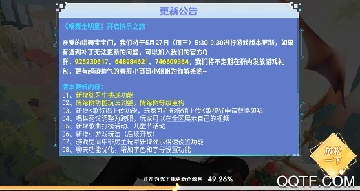 音舞无双首充送好礼版