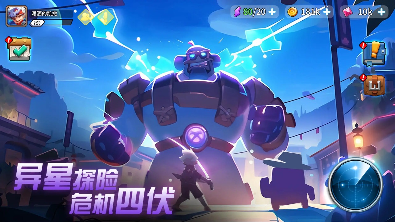 异星之地游戏官方版0