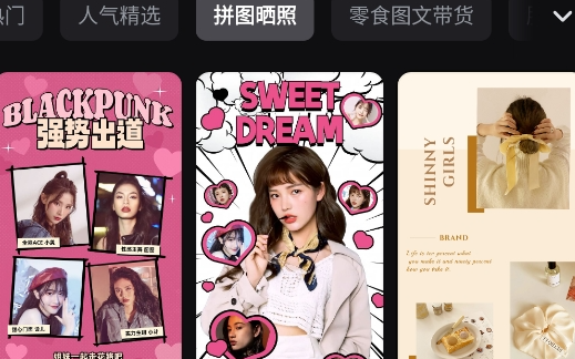 美图设计室官方版app(原海报工厂)
