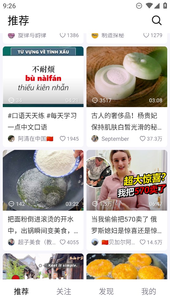 抖音精选APP官方版(原青桃视频)1