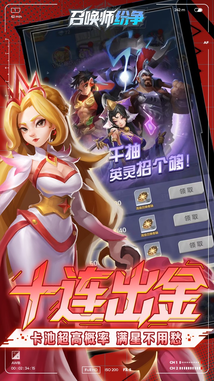 召唤师纷争3折免费版0