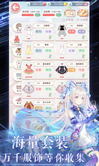 奇迹暖暖官方新版1