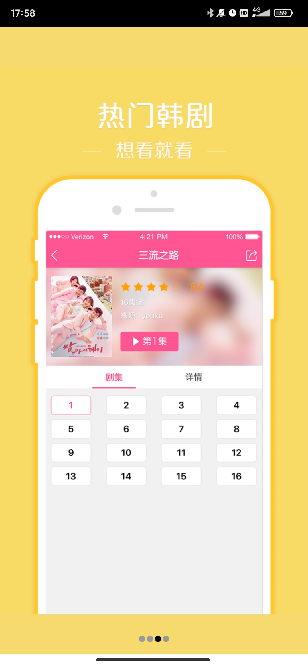 韩站app官方版1