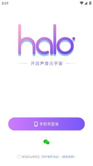 HALO有戏app最新版 HALO有戏app最新版