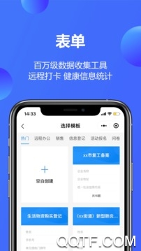 金山文档app3