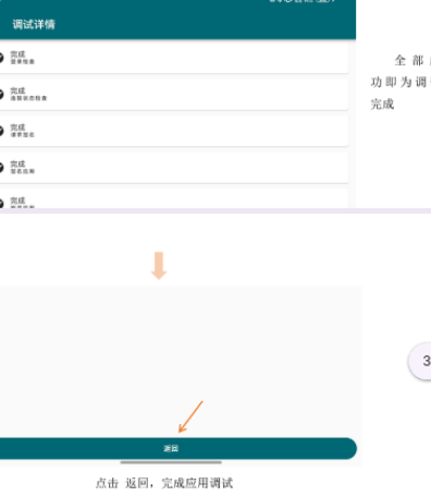 鸿蒙小白调试助手官方版app