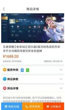 约号玩游戏交易app最新版