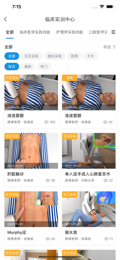 众茂云校app官方版1