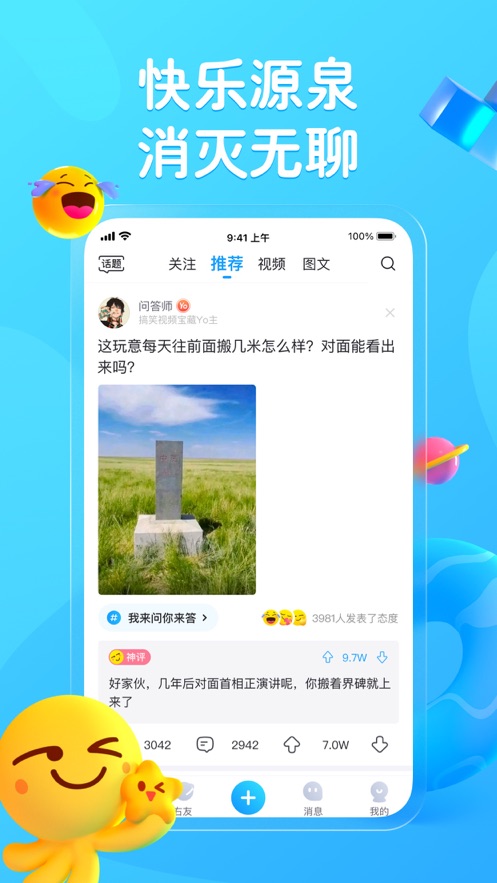 最右IOS版3