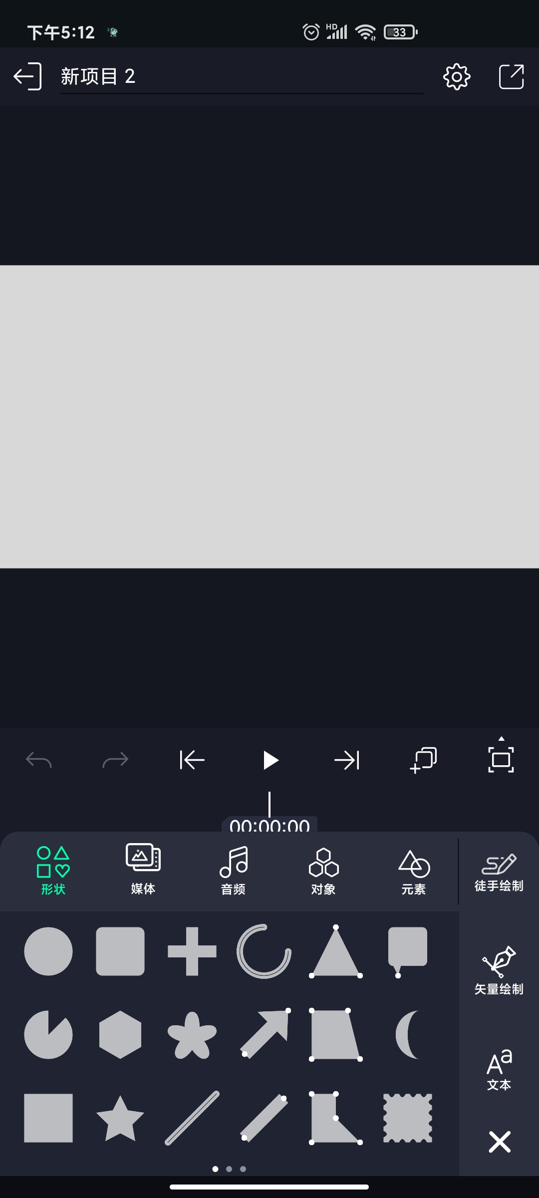 Alight Motion中文版最新版2