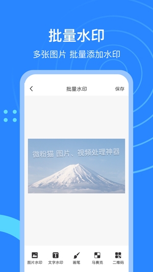 微粉猫app最新版 微粉猫app最新版