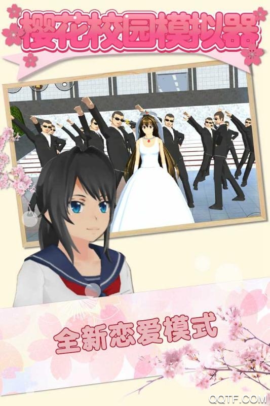 樱花校园模拟器手游最新版(SAKURA SchoolSimulator)1