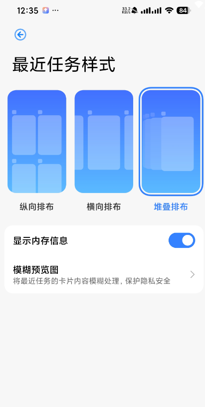 小米堆叠桌面安装包(系统桌面)1