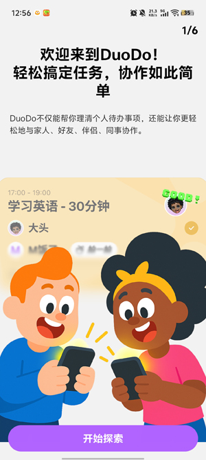 DuoDo最新版本 DuoDo最新版本