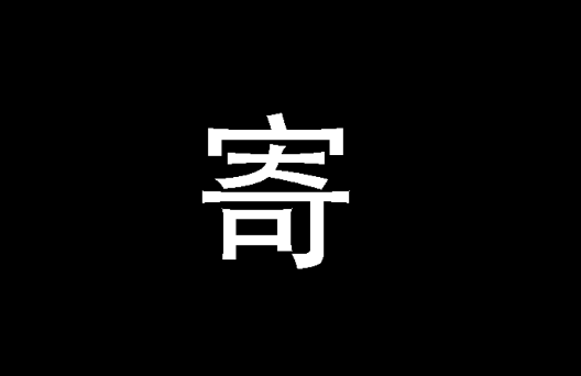 努力少年丁真v1.1安卓版
