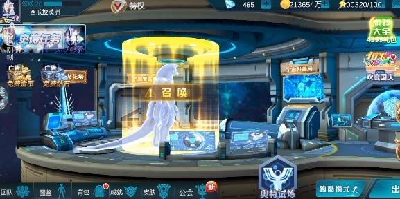 奥特曼传奇英雄云存档版本 奥特曼传奇英雄云存档版本