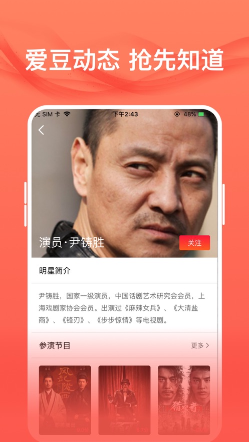 爱追星明星社区app2