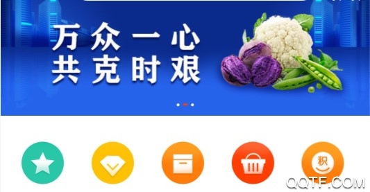 淘大集生鲜供应链app