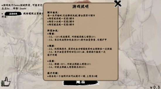 三国自走棋火山哥哥手机版