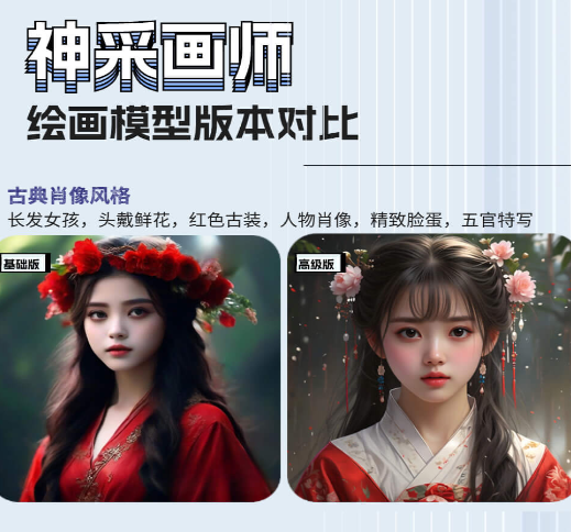 神采画师AI绘画软件手机版 神采画师AI绘画软件手机版