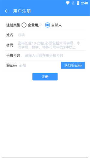 河北省生态环境执法服务app官方版