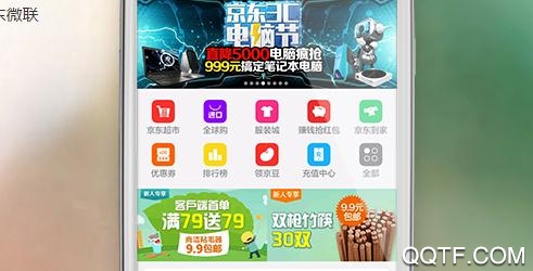 京东极速版手机客户端 京东极速版手机客户端