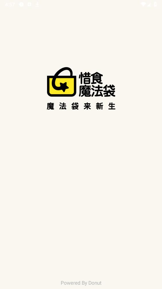 惜食魔法袋app安卓版0