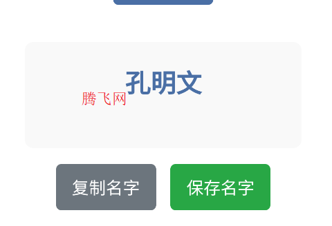 小说主角起名器app手机版 小说主角起名器app手机版