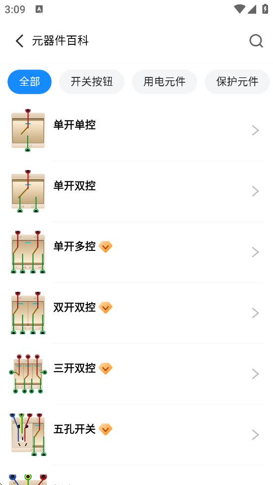 电工仿真软件手机版app0