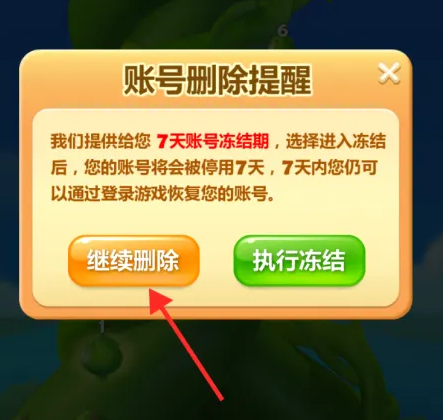 开心消消乐官方版